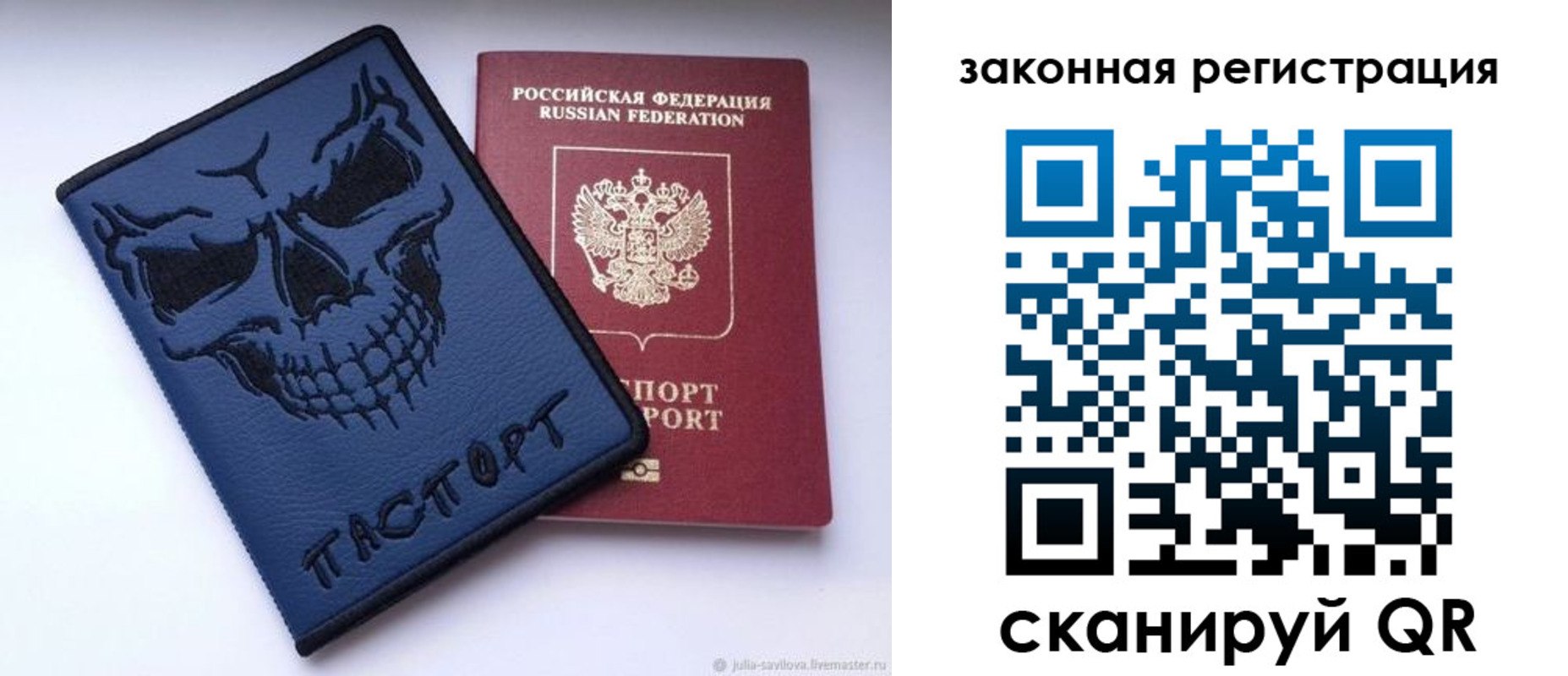 временная регистрация для школы в Калмыкии