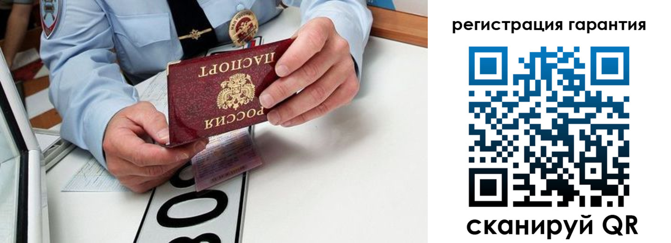 прописка от собственника в Калмыкии
