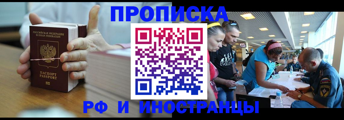 временная регистрация для всех в Калмыкии