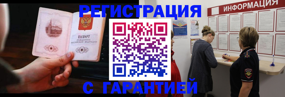 прописка поиск в Калмыкии