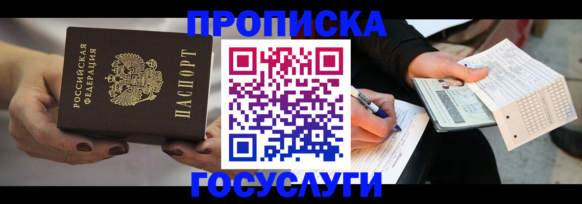 временная регистрация собственник в Калмыкии