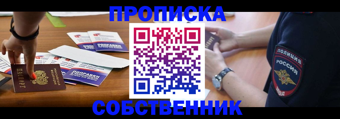 временная регистрация недорого в Калмыкии