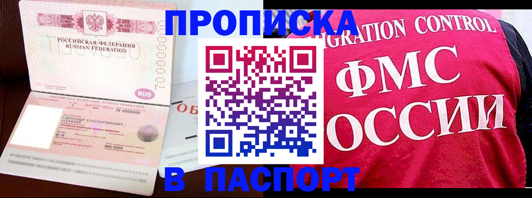 прописка для военкомата в Калмыкии