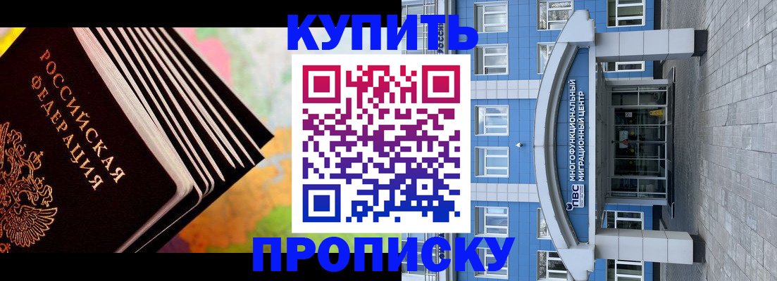 прописка для кредита в Калмыкии