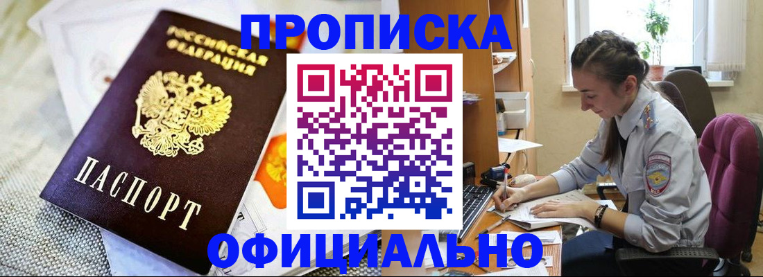 временная регистрация адрес в Калмыкии