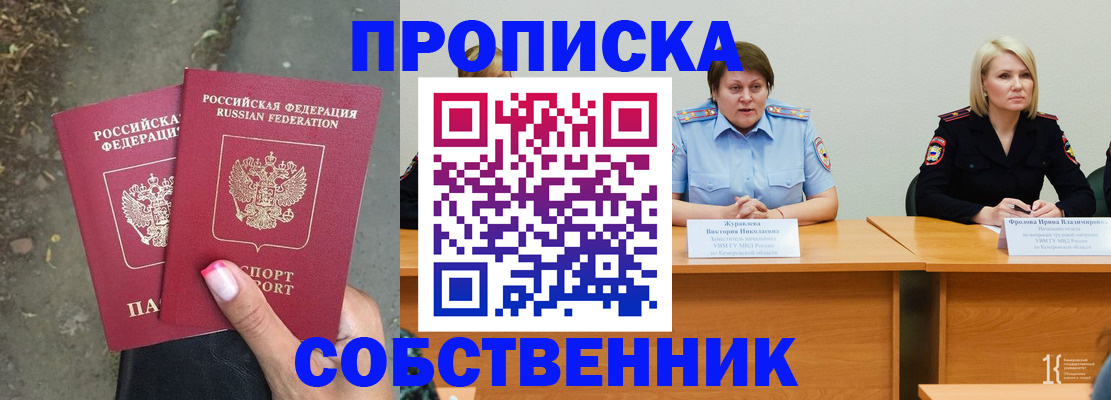 временная регистрация недорого в Калмыкии